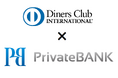 株式会社PrivateBANKとダイナースクラブカードを発行する三井住友トラストクラブ株式会社が業務提携