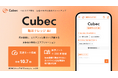 臨床ナレッジAI「Cubec」が進化。利用シーンに合わせた「高速・推論・論文」の3モードを搭載