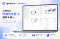 生成AI時代のブランド可視性を計測・改善するGEOツール「Optyino.ai」を提供開始