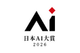 西部ガスホールディングス、「日本AI大賞2026」ファイナリストに選出