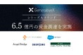 GenerativeX、シリーズAで総額6.5億円の資金調達を実施