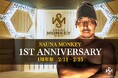 名古屋駅徒歩5分の都市型サウナ「SAUNA MONKEY」が2/14に1周年！感謝を込めた“1周年祭”を2/11〜2/15開催