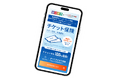 劇団四季での「チケット保険」販売開始について～エンタメに安心を！劇団四季にて提供スタート～