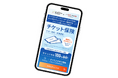 ホリプロステージでの「チケット保険」提供合意について～エンタメに安心を！ ホリプロステージにて提供合意～