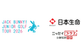 Jack Bunny!! Junior Golf Tour 2026 への協賛について～参加者に熱中症・インフルエンザ保険を提供し安全な大会運営へ～