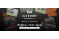 本田圭佑考案の4人制サッカー「4v4 EVENT Presented by au 秋のサッカーフェス 2026 in 山口」10月10日（土）～12日（月・祝） 山口きらら博記念公園で開催