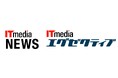 「ITmedia NEWS」「ITmedia エグゼクティブ」がリニューアル