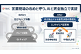GLキャリア株式会社、株式100％取得完了のお知らせ。DXコンサルティングと教育事業の統合により、国内最大級の「AI×教育」プラットフォーム構築へ