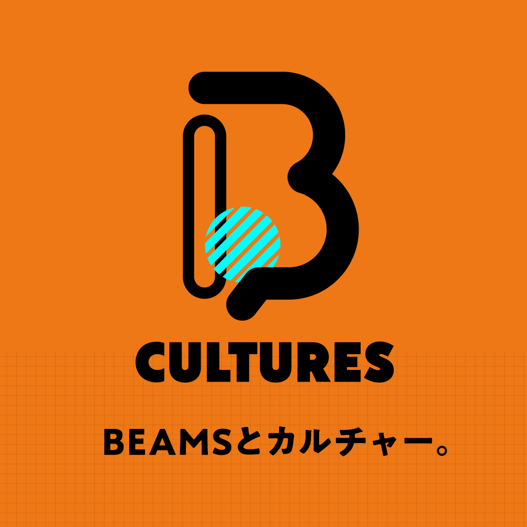 BEAMSから新WEBメディア『B CULTURES』をローンチ！｜株式会社ビームスのプレスリリース