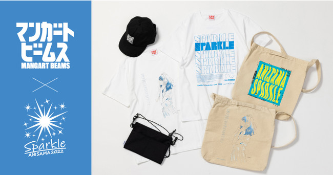 マンガート ビームス〉が、世界最大のアニソンライブイベント『Animelo Summer Live 2022 -Sparkle-』のオフィシャルグッズ及びスタッフTシャツをプロデュース  - STRAIGHT PRESS[ストレートプレス]