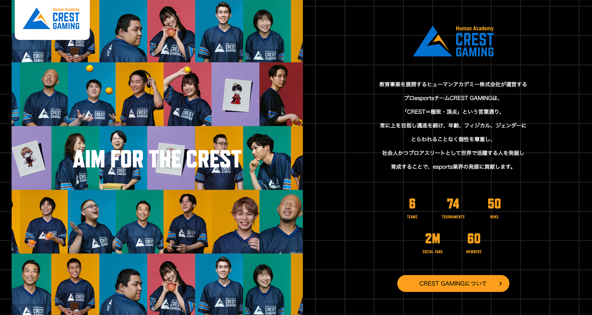 ビームス、eスポーツのプロチーム「Human Academy CREST GAMING」のリブランディングを総合プロデュース