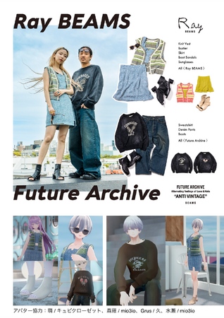 BEAMSオリジナルレーベルRay BEAMSとFUTURE ARCHIVE（画像はルックブックより抜粋）