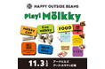 HAPPY OUTSIDE BEAMSが、都心で遊ぶ野外イベント『HAPPY OUTSIDE BEAMS_Play Mölkky』を初開催!