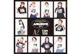 〈マンガート ビームス〉が、今年で10周年を迎えるアイドルグループ「アンジュルム」とコラボレーション。