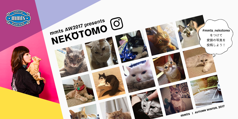 中川翔子とビームスのブランド Mmts 猫の写真を投稿するinstagramをスタート 株式会社ビームスのプレスリリース