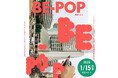 ビームス“名物スタッフの魅力に迫る”個人書籍シリーズ『I AM BEAMS』Vol.8が販売!本日12月20日(金)からAmazonで予約スタート