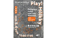 HAPPY OUTSIDE BEAMSが、5月4日(日・祝)に厚木で遊ぶ野外イベント『HAPPY OUTSIDE BEAMS_Play Mölkky in 厚木』を開催!