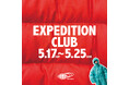 BEAMS PLUSバイヤー金子茂の著『OUTDOOR EXPEDITION BOOK 99』の世界を体感できるイベント“EXPEDITION CLUB”を5月17日(土)よりビームス 原宿にて開催