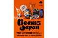 日本の魅力をアメリカへ。〈BEAMS JAPAN〉が期間限定ストアをロサンゼルスにオープン。