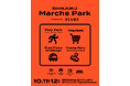 ビームスがプロデュースする複合型イベント『SHINJUKU Marche Park produced by BEAMS』が、10月11日(土)と12日(日)の2日間、新宿にて開催