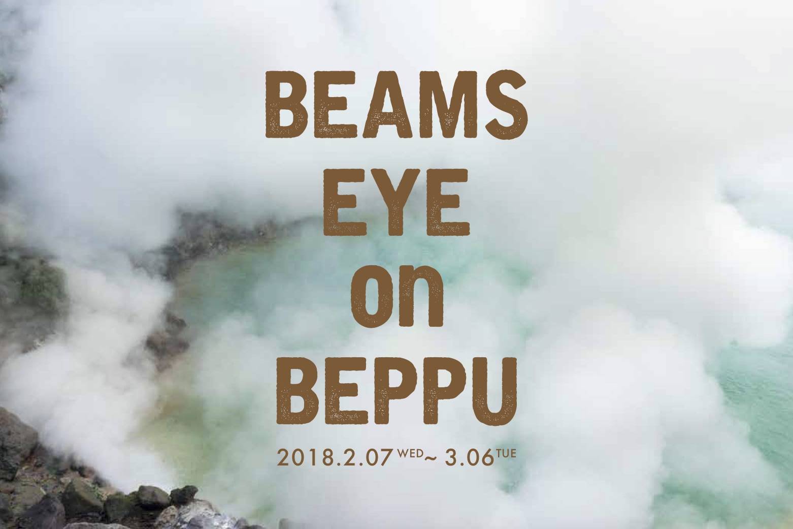 大分県別府市とのコラボ企画 Beams Eye On Beppu 第２弾 共同開発による あたらしいみやげもの 発売とフリーマガジンの無料配布 株式会社 ビームスのプレスリリース