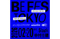 ビームスが主催する音楽イベント『BE FES TOKYO at LIQUIDROOM』が2026年2月20日に東京で開催決定