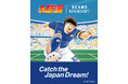 〈BEAMS MANGART〉がサッカー漫画『キャプテン翼』とのコラボレーションコレクション“Catch the Japan Dream!”を6月5日（金）より発売
