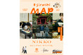 ビームスの太鼓判マップ『B-jirushi MAP』の第4弾「東武日光駅発！知る人ぞ知る、本当の日光。」日光観光プランを公開