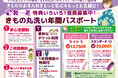 タンスに眠る着物を再び纏う日常へ