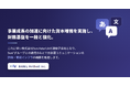 バベルメソッド、日本語評価・育成の次世代スタンダードへ