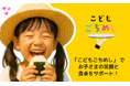 約40%の子どもが「1日2食以下」──学校給食がない夏休み期間に食事支援を届けるクラウドファンディングを開始
