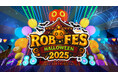 ロブフェス‐ハロウィン2025開催決定！