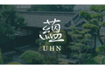 ホテルブランド「蘊（UHN）」始動。奈良最古の醤油蔵と大正の万年筆本舗、歴史的建築物を改修した2つのホテルが、2026年8月29日にリブランドオープン