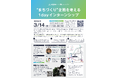 【地方創生×新規事業】学年・学部不問!登録有形文化財の旅館「鳳明館」を舞台に “まちづくり” ビジネス を本気で考えるインターンを3月14日(金)に開催!
