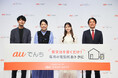 【イベント事後レポート】2026年4月からの需給調整市場における制度改正により実現　“家庭の電力”を活用し、電気代を割引する新サービスを発表『auでんち』発表会開催