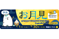 【9月限定】auでんきアプリを開くだけでガチャチケットをプレゼント