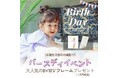 お子さまの成長を未来の宝物に―誕生日当日撮影でフレームをプレゼント|ライフスタジオ深谷店
