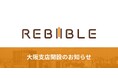 株式会社リバイブル 大阪支店開設のお知らせ