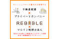 【12月14日(土)開催 無料オンラインセミナー】『税理士監修 キャッシュフローの最大化を実現する 不動産投資×プライベートカンパニー解説!』開催のお知らせ