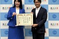 フジ建設株式会社 企業版ふるさと納税を通じて長久手市の教育環境整備事業に100万円を寄付