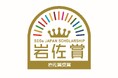 一般社団法人全国フードバンク推進協議会が「第7回SDGsジャパンスカラシップ岩佐賞」奨励賞を受賞いたしました