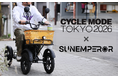 Sun Emperorが、4/25〜4/26の2日間、東京ビックサイトにて開催される、日本最大のスポーツ自転車イベント「CYCLE MODE TOKYO 2026」に出展します！