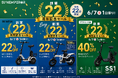 電動モビリティメーカー「Sun Emperor」を展開する有限会社龍昇、創業22周年を記念した最大40%OFFとなる1日限定セールを開催。