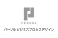 パーソルビジネスプロセスデザイン、長崎県佐世保市に自治体特化型BPOサービスを導入