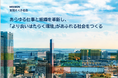事業再編によりBPO領域に特化した新会社誕生「パーソルビジネスプロセスデザイン株式会社」2024年10月1日より事業開始