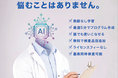 ユアサ商事のAI外観検査装置が 第67回十大新製品賞「モノづくり賞」を受賞しました