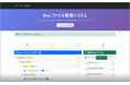 生成AI「Safe AI Gateway」に Box 連携機能を追加
