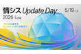 名古屋・中部圏のIT活用を進める企業向けリアルイベント「情シス Update Day 2026 in 名古屋」開催