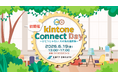kintone 活用の“次の打ち手”が1日で見つかる サイボウズと「kintone Connect Day」を初開催
