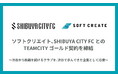 SHIBUYA CITY FCとのTEAMCITYゴールド契約を締結